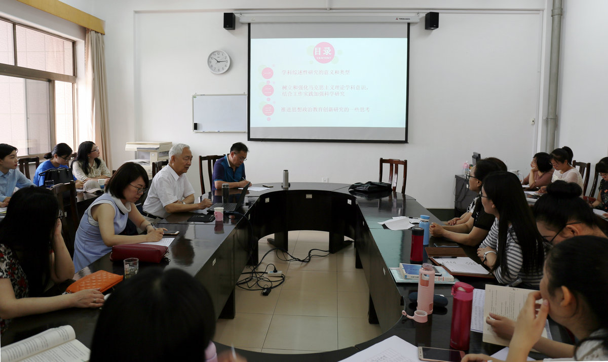 我院邀请华中师范大学马克思主义学院张耀灿教授来校做学术报告